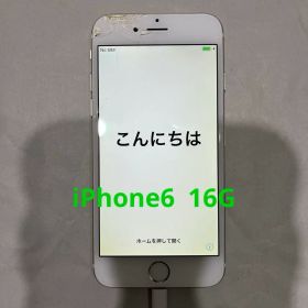 【訳あり】iPhone6 16G ゴールド ♢送料無料♢
