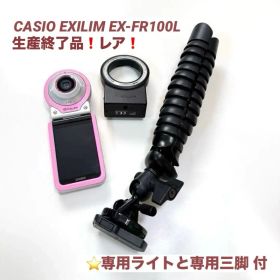 CASIO EXILIM EX-FR100L ピンク ⭐️ライト三脚付