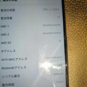 Oppo AX7 CPH1903 SIMフリー