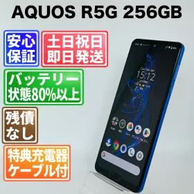シャープ AQUOS R5G 中古¥11,000 | 新品・中古のネット最安値 | カカク