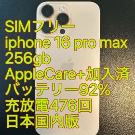 iphone 16 Pro max 256gb デザート AppleCare+有