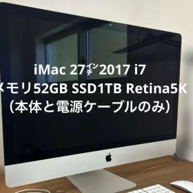 iMac 27㌅2017 i7 メモリ52GB SSD1TB Retina5K