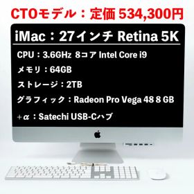 【極美品】iMac 27インチ Core i9 64GB SSD2TB 5K