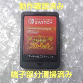 ポケットモンスター スカーレット ソフトのみ