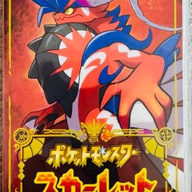 ポケットモンスター スカーレット