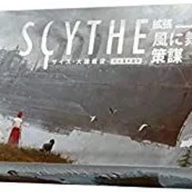 【中古】サイズ - 大鎌戦役 - 拡張 風に舞う策謀 完全日本語版 mxn26g8