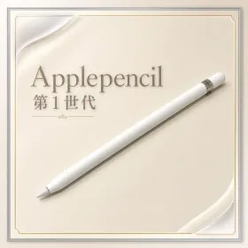 Apple Pencil 第1世代 新品¥2,650 中古¥2,200 | 新品・中古のネット最