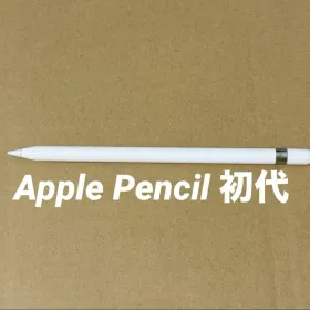 Apple Pencil 第1世代 新品¥3,888 中古¥2,860 | 新品・中古のネット最