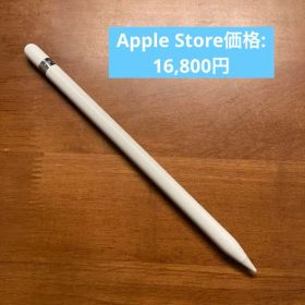 Apple Pencil（第1世代）