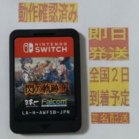 英雄伝説 閃の軌跡III Switch 新品 7,600円 中古 4,999円 | ネット最