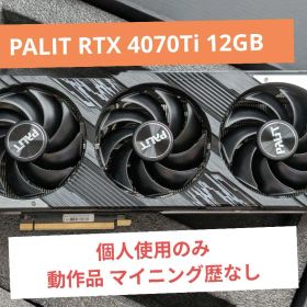 GeForce RTX 4070 Ti 搭載グラボ 新品 99,900円 中古 77,000円