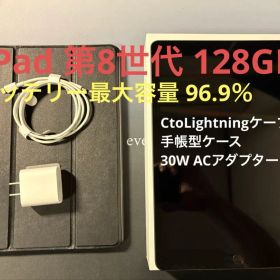 Apple iPad 第8世代 Wi-Fi 128GB 【美品】
