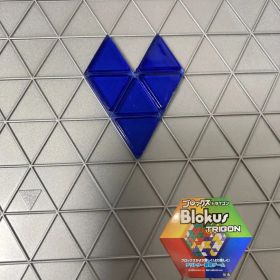 ブロックス トライゴン パーツ 青 6B8 R1985 バラ売り 新品未使用
