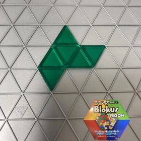 ブロックス トライゴン パーツ 緑 6G11 R1985 バラ売り 新品未使用