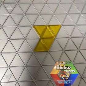 ブロックス トライゴン パーツ 黄 5R3 R1985 バラ売り 新品未使用