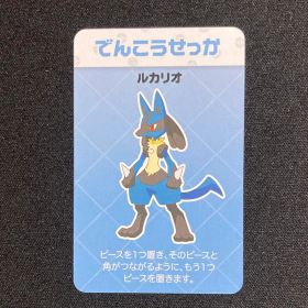 ポケモン ブロックス カード ルカリオ