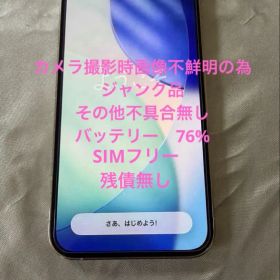 iPhone 12pro 512 シルバー ジャンク品 値下げ