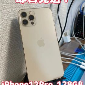 【即日発送！】 iPhone12Pro 128GB