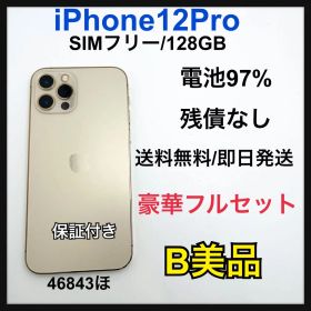【B】 iPhone 12 Pro 128 GB SIMフリー ゴールド 本体