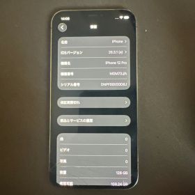 iPhone 12 Pro 128GB 背面破損