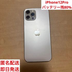 Apple iPhone 12Pro 本体 ゴールド