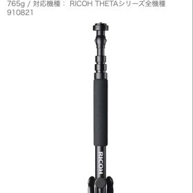 RICOH THETA TD-1 スタンド