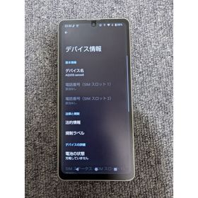 AQUOS Sense8 中古　SHARP AQUOS sense8 中古 11,000円 | ネット最安値の価格比較 プライスランク