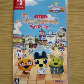 たまごっちのプチプチおみせっち おまちど〜さま！