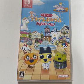 たまごっちのプチプチおみせっちおまちど〜さま！ Switch