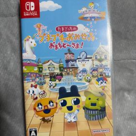 たまごっちのプチプチおみせっちおまちど〜さま！
