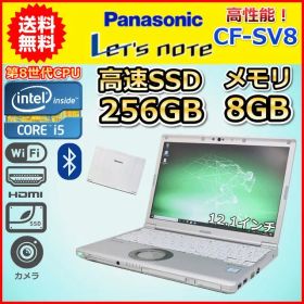 ノートパソコン Windows11 WPS office搭載 中古 Panasonic レッツノート CF-SV8 第8世代 Core i5 SSD256GB メモリ8GB カメラ 12.1インチ
