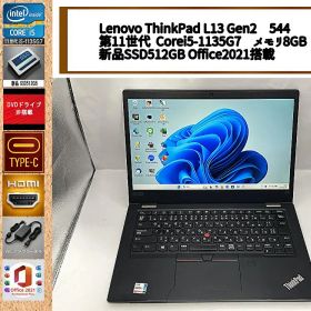 爆速✨ThinkPad L13 Gen2 Office SSD512GB