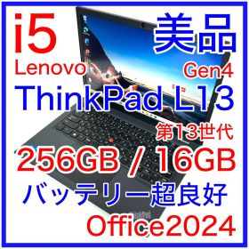 美品 Lenovo ThinkPad L13 Gen4 16GB バッテリー良好