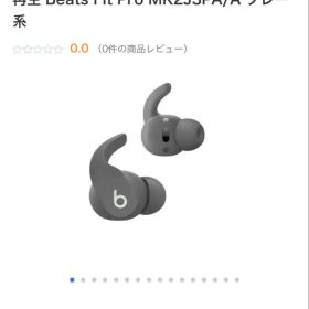 Beats fit pro グレー