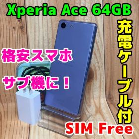 SIMフリー 本体 Xperia Ace SO-02L 64 GB 433