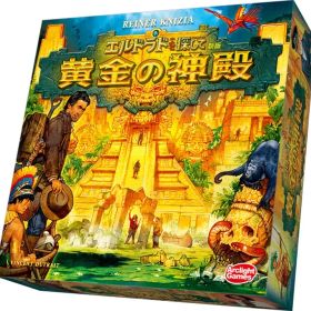 【新品】ボードゲーム エルドラドを探して 新版 黄金の神殿 日本語版 (The Quest for El Dorado： The Golden Temples)