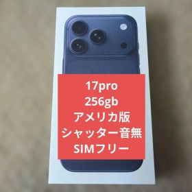 新品・未開封 iPhone 17 Pro 256GB US版