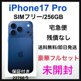 未開封 iPhone 17 Pro 256 GB SIMフリー ブルー 本体