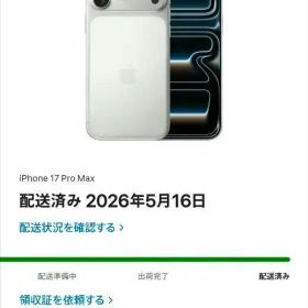 iPhone17promax シルバー 256gb 【新品未開封】