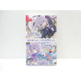 未開封 Nintendo Switch おかゆにゅ～～む!入門セット ゲームソフト △WE2930