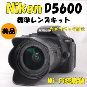 【バッグ付き】Nikon D5600 一眼レフ カメラ 撮影 スマホ転送 運動会