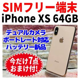 SIMフリー iPhoneXS 64GB 1511 ゴールド 新品バッテリ－