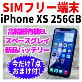 SIMフリー iPhoneXS 256GB 1562 スペースグレイ 電池新品
