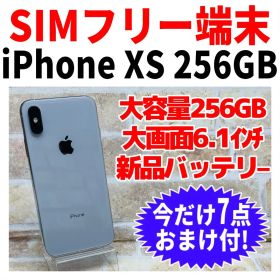 SIMフリー iPhoneXS 256GB 1532 シルバー バッテリー新品