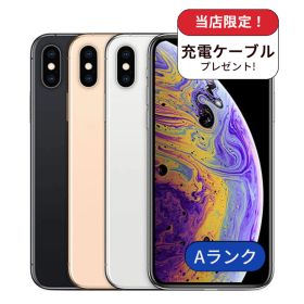【中古】【整備済み品】iPhone XS 256GB ランクA 中古 スマホ スマートフォン iPhone 本体 SIMフリー アイフォン シムフリー 送料無料