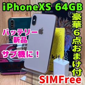 SIMフリー 本体 iPhone XS 64 GB 669 ゴールド 電池新品