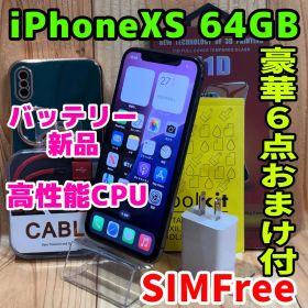 SIMフリー 本体 iPhone XS 64 GB 696 スペースグレイ
