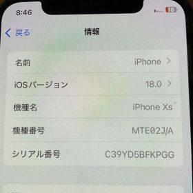 Apple iPhone Xs 256GB SIMフリー 76% 箱付き