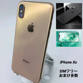 iPhoneXS 256GB ゴールド/大容量3200mAh新品バッテリー100%/シムフリー/新品おまけ付 XS-039
