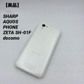 【美品】SHARP AQUOS PHONE ZETA SH-01F docomo